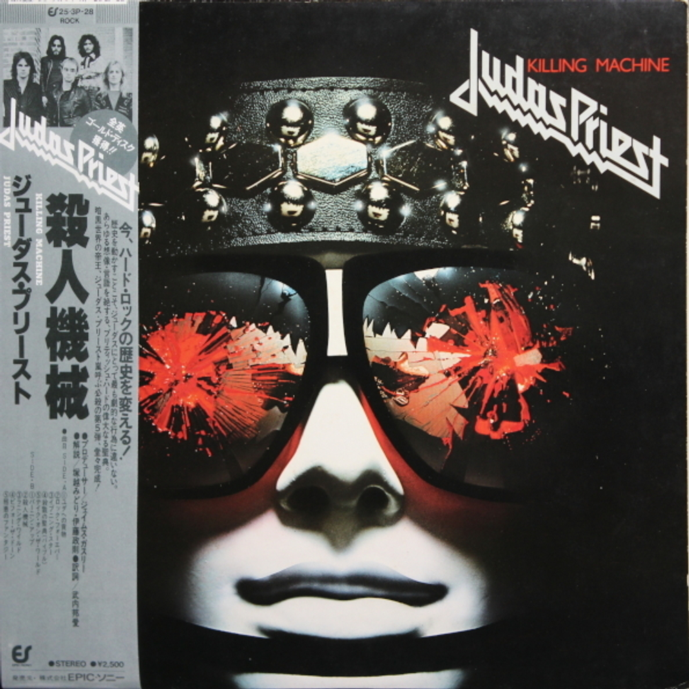 Judas Priest / Killing Machine (LP)