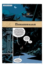 Хеллбой. Книга 7. Ведьма-Тролль и другие истории