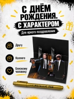 Открытка для денег с приколом + маркер, набор