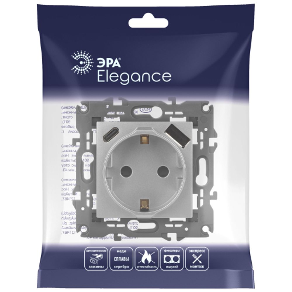 Розетка ЭРА Elegance 14-4108-03 2P+E 16A-250В со шторками с USB type-A+C 5В-3А алюминий | Розетки и выключатели