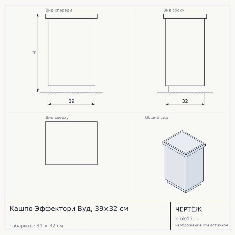 Кашпо Эффектори Вуд, 39×32 см — от 8 300 ₽