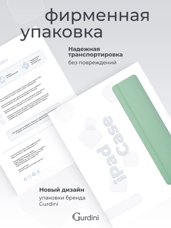 Чехол книжка для iPad 10 (10,9") Gurdini Smart Magnet Series Green