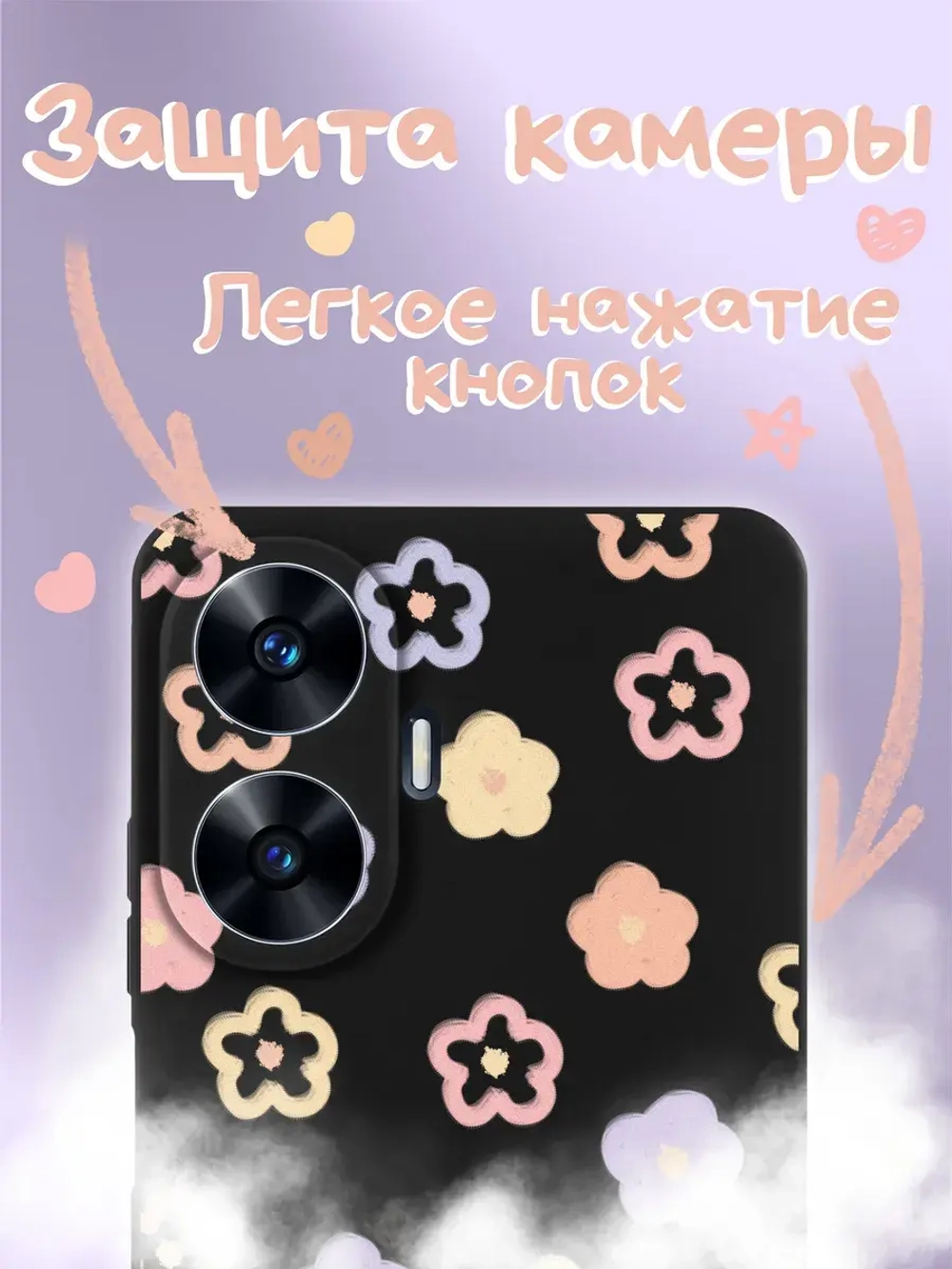Чехол на Realme C55 с принтом