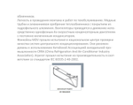 Кассетный фанкойл компактный MDV MDKD-300R