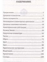Ведическая психология. Медитации для тренировки ума. 2-е изд.