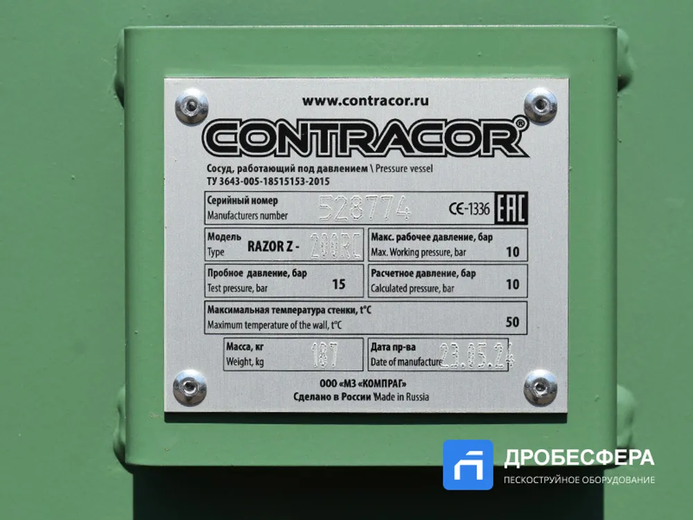 Пескоструйный аппарат Contracor RAZOR 200 RC