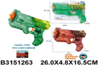 Игрушечное Водное оружие, QS811-258