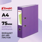 Папка-регистратор Комус Экономи 75 мм фиолетовая бумвинил/бумага с защитным уголком