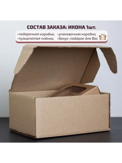 Помощница в родах икона Божией Матери, ясень