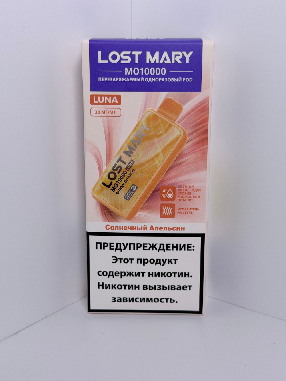 Lost Mary MO Luna 10000 Солнечный Апельсин