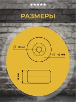 Колесо мебельное обрезиненное D42 мм
