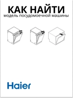 Шланг с аквастопом 0020300439 Haier