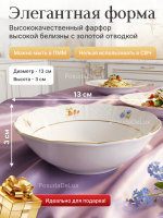 Cалатник "Natalie" 13 см "Мелкие цветы отводка золото"