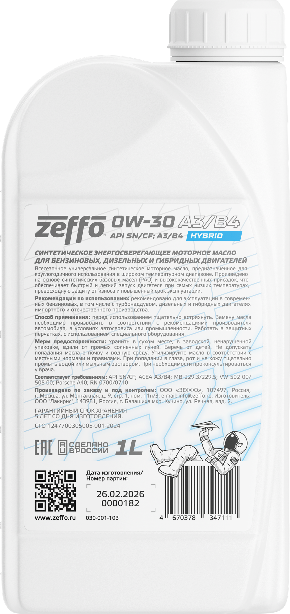 Синтетическое моторное масло Hybrid 0W-30 A3/B4