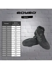 Борцовки BoyBo NEW черные BB251