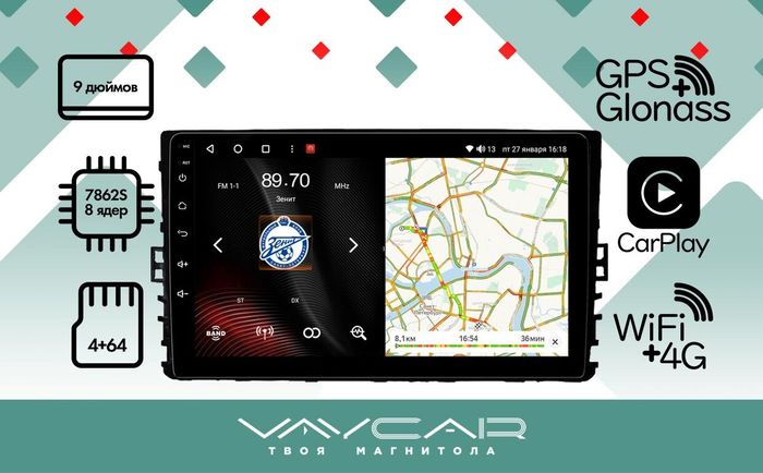 Магнитола для Volkswagen Caravelle 2020-2022 - Vaycar VA81U-9099 на Android 13, Быстрая, 4G SIM-слот