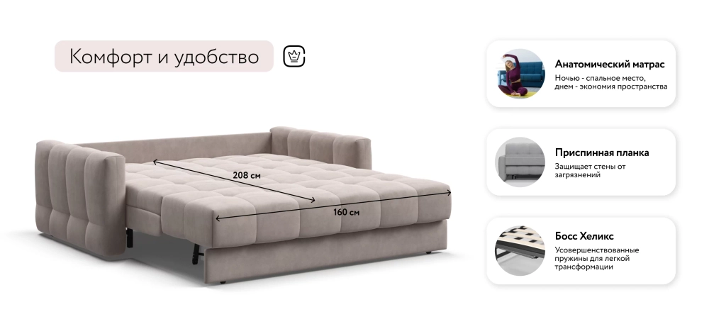 Диван Босс Слип 160 Велюр Монолит латте