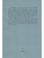 Шри Ауробиндо. Собрание сочинений. Том 11. Эссе о Гите - 1