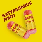 Колбаса Папа может Сервелат Карельский варено-копченый 280г