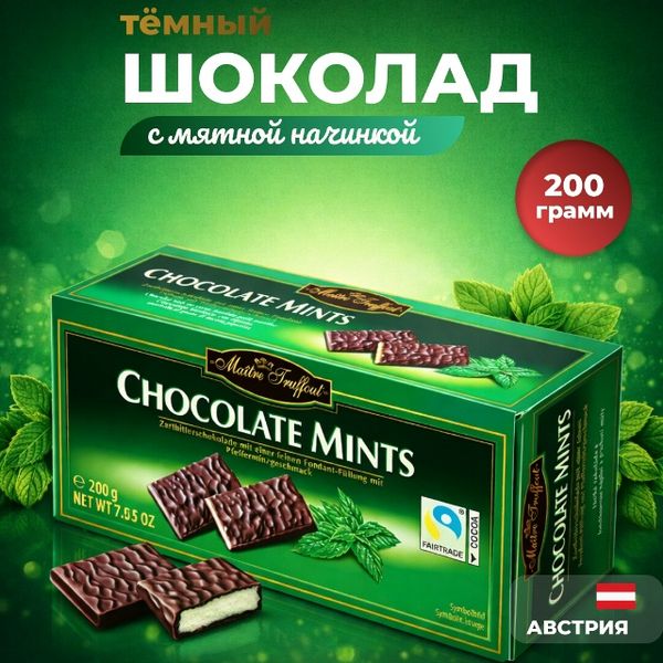 Пластинки с мятной начинкой Maitre Truffout Пластинки с мятной начинкой Maitre Truffout