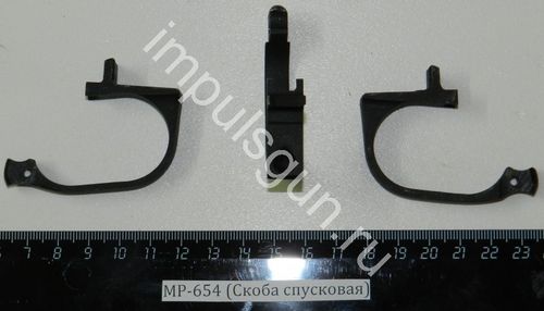 МР-654, МР-71 (Скоба спусковая) 82681