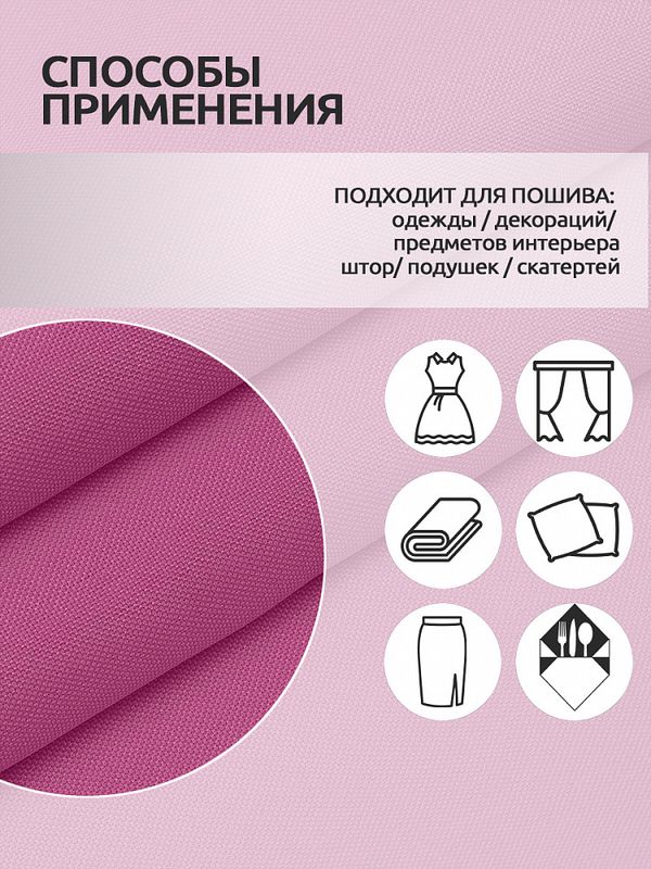 Габардин 150 г/м², 150 см / 3 метра, TBY.150MAX168.3, цв.MAX168 розовый