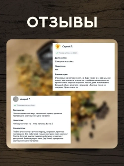 Набор для настойки Егерь (Алтайский товар) 1 шт