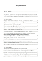 Просвещенная сексуальность. Сборник (PDF)