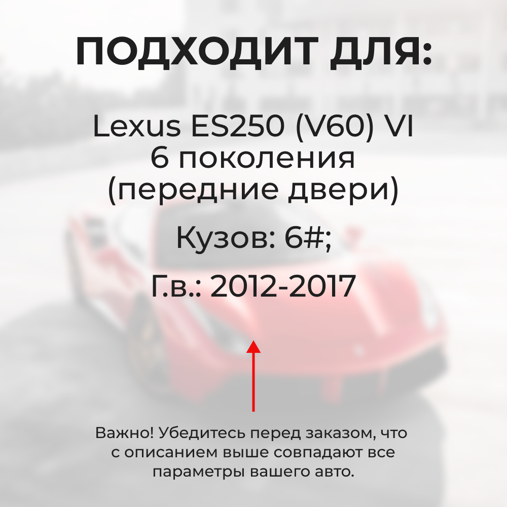 Ремкомплект ограничителей дверей Lexus ES250 (V60) 6# (Передние двери, тип 2) 2012-2017