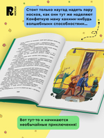 Постников В. Конфетная мама