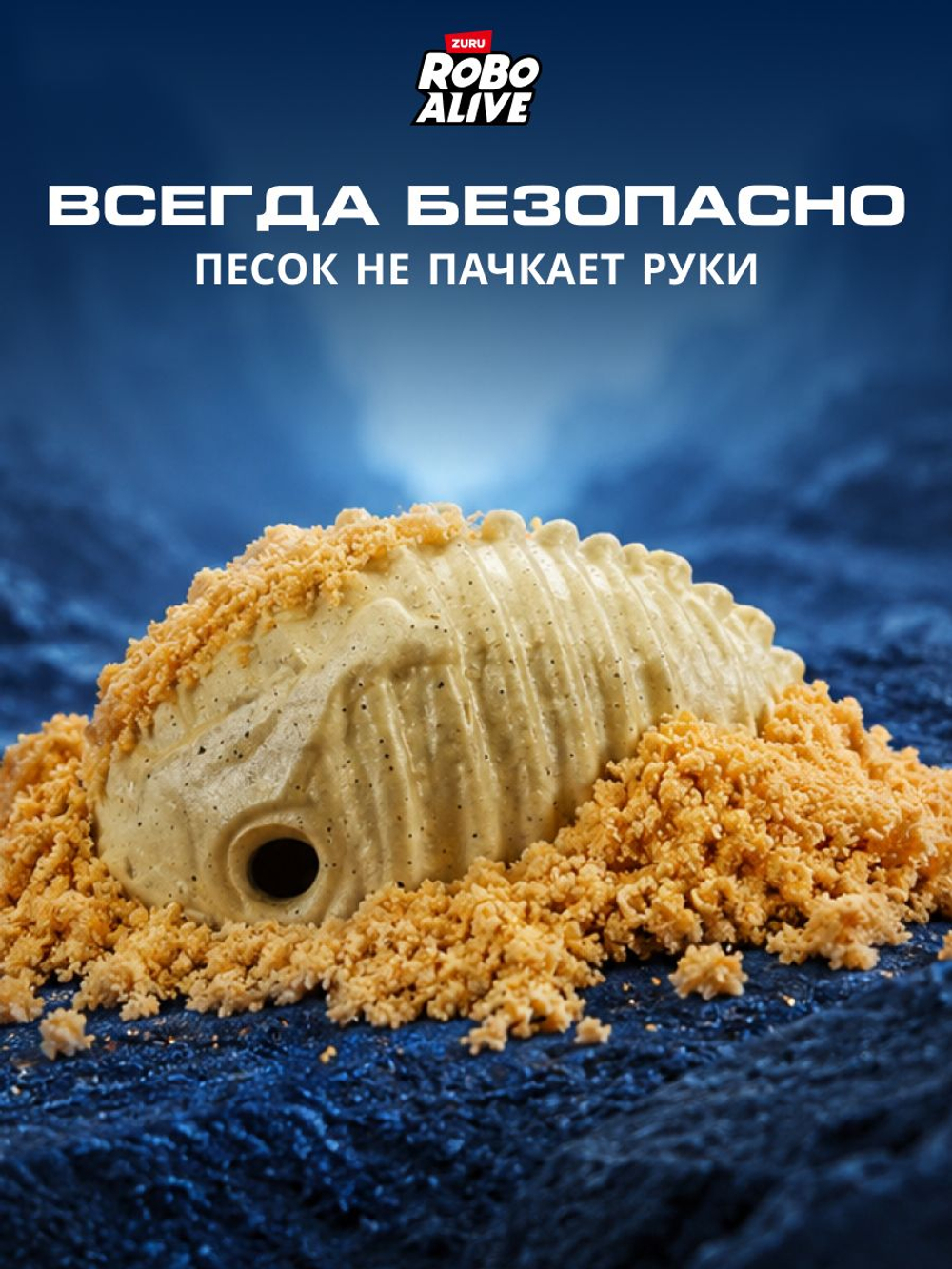 Интерактивная игрушка Robo Alive Dino Fossil Find