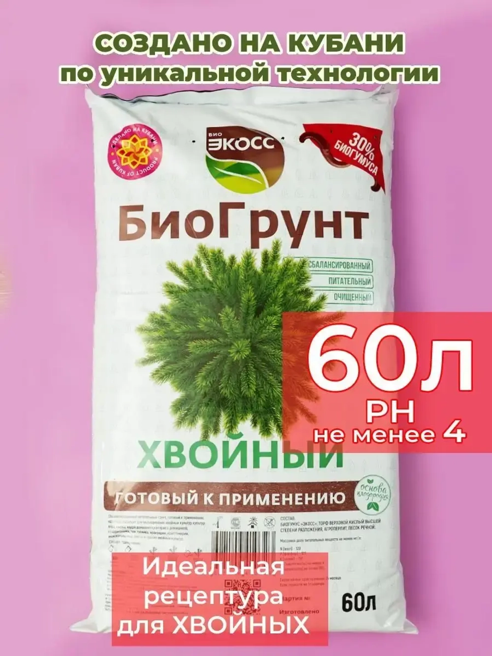 Грунт для хвойных растений 60л