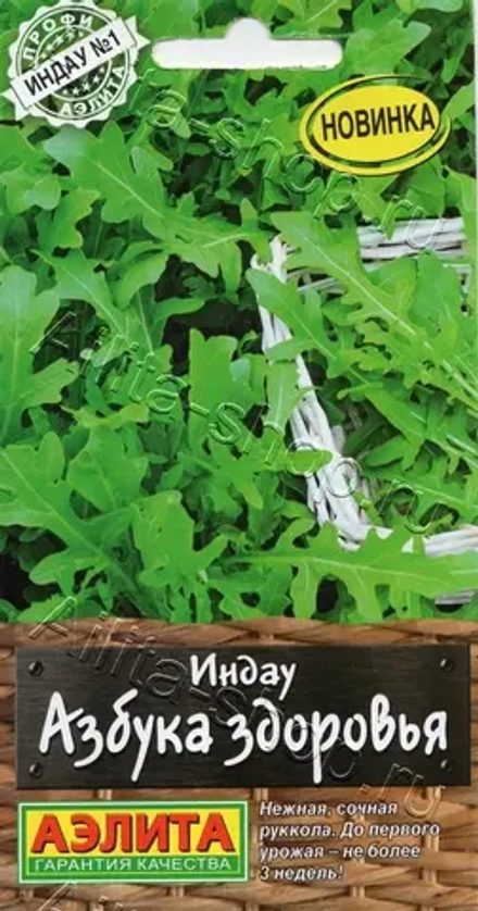 Индау (руккола) Азбука здоровья 0,3 гр (Аэлита)