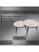 Журнальные столики Бискайская сосна