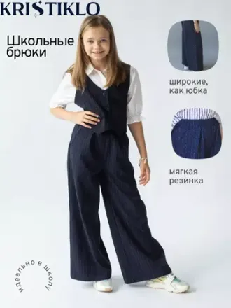 Брюки палаццо