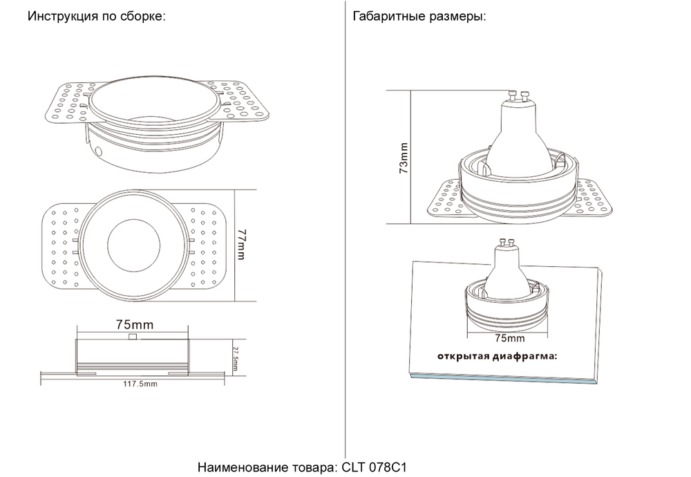 Светильник встраиваемый Crystal Lux CLT 078C1 WH
