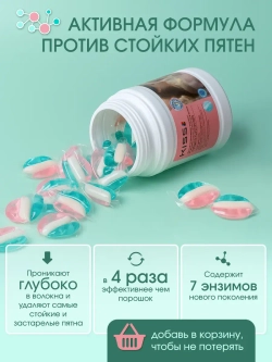 Капсулы для стирки 46 шт