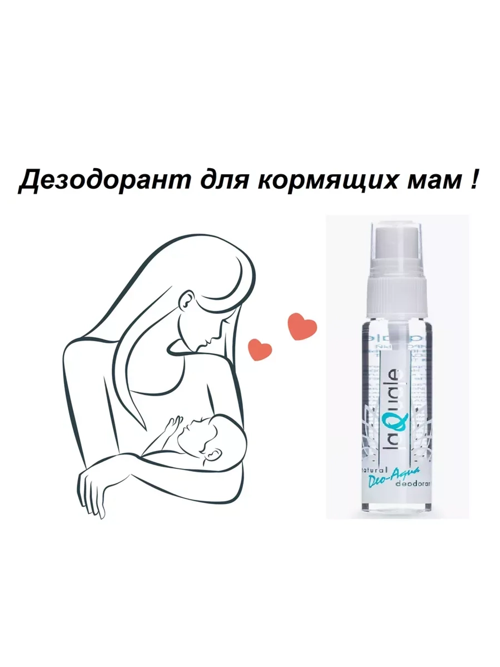 Дезодорант спрей для ног и обуви
