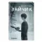Зайчик. Комикс