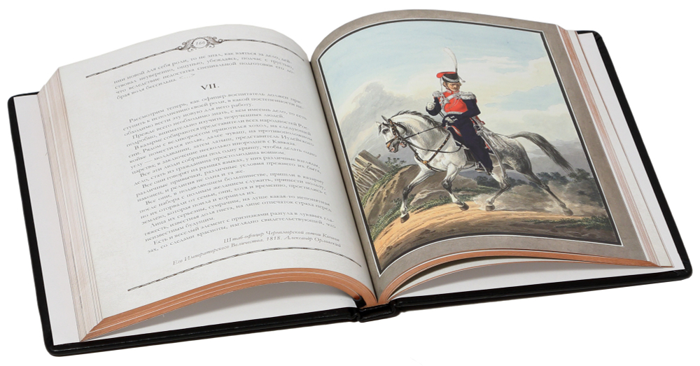 Книга русского офицера