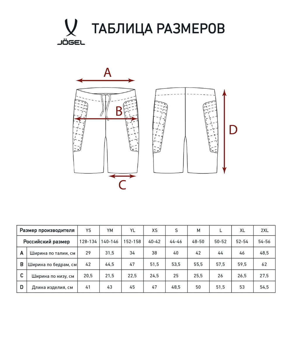 Шорты вратарские CAMP GK Short, черный/белый