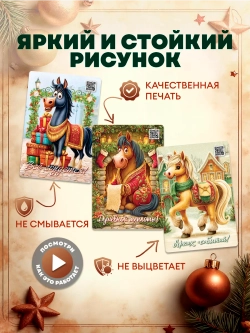 Набор новогодних магнитов символ 2027 года 15 штук