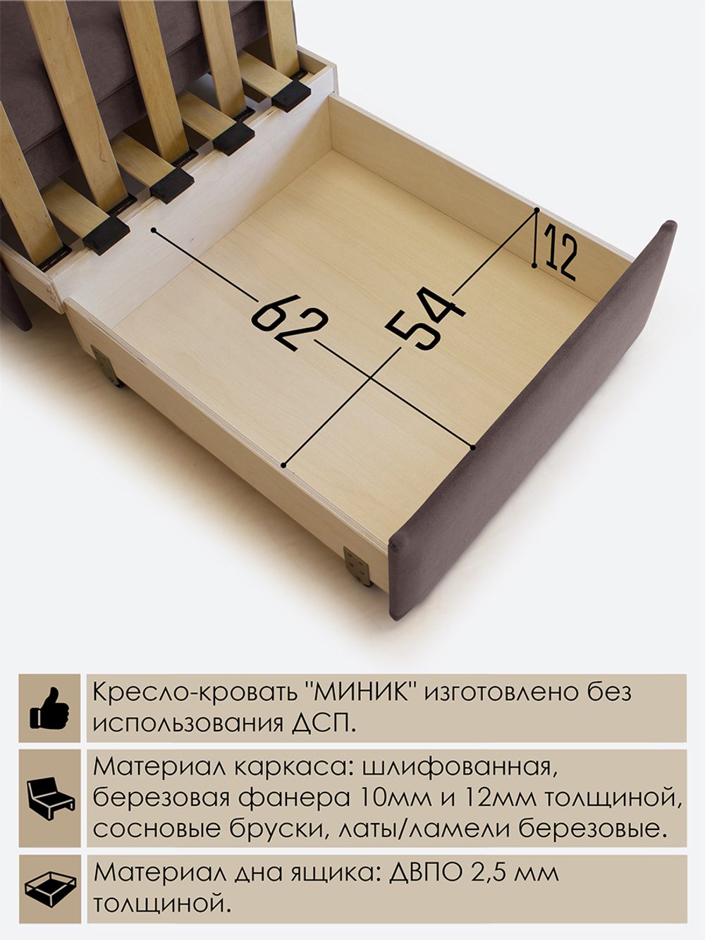 Кресло-кровать "Миник"