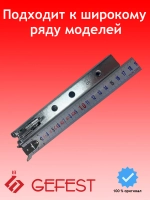 Шарнир радиальный дверцы духовки для плит и встраиваемых духовых шкафов GEFEST Брест С010300394 (ИСГК.АГ.00.00.000-01, ИСГК.АБ.00.00.000, ИСГК.АГ.00.00.000, CO10300394, СО10300394, С010300395, CO10300217)
