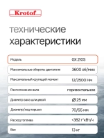 Двигатель бензиновый 7 л.с. со шлицами