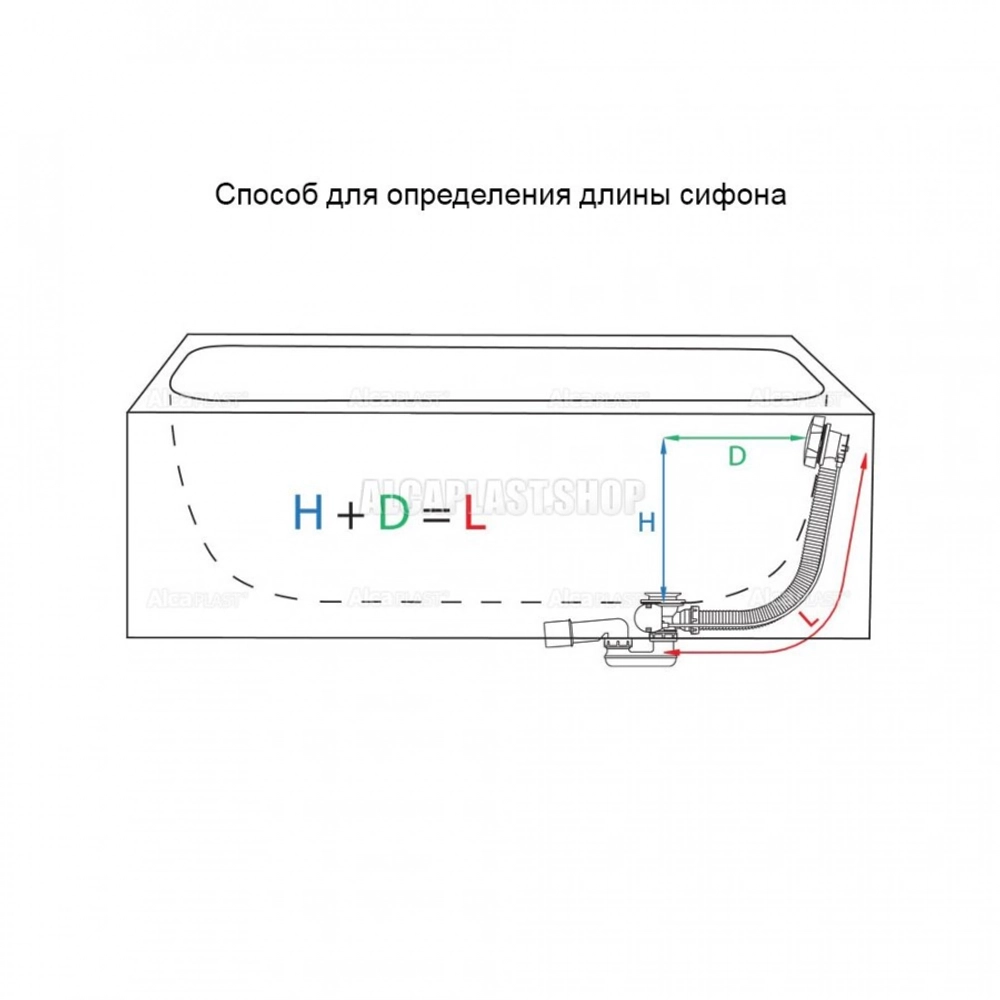 Сифон Alcaplast A51CR для ванны автомат