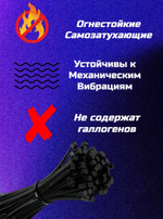Нейлоновый хомут-стяжка 4,8х300 черный (100шт)