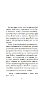 Игры зверей