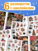 Новогодние наклейки