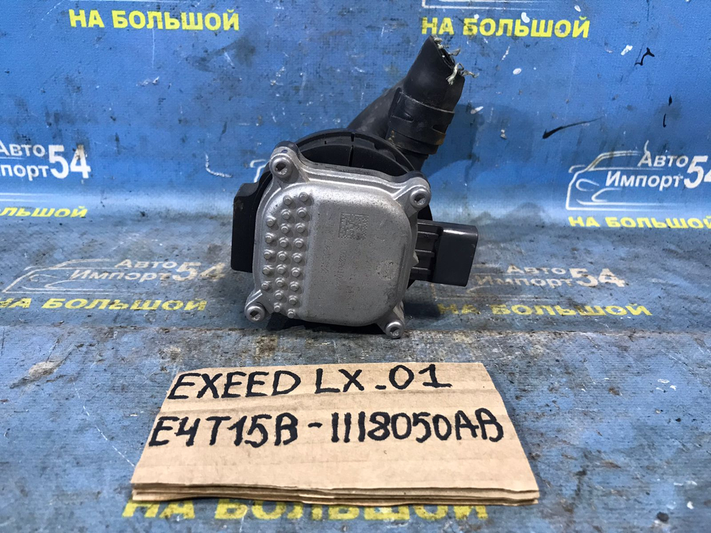 Помпа EXEED LX 2021-2024